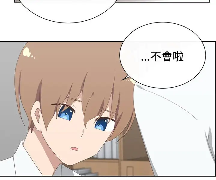 传染少女第22话