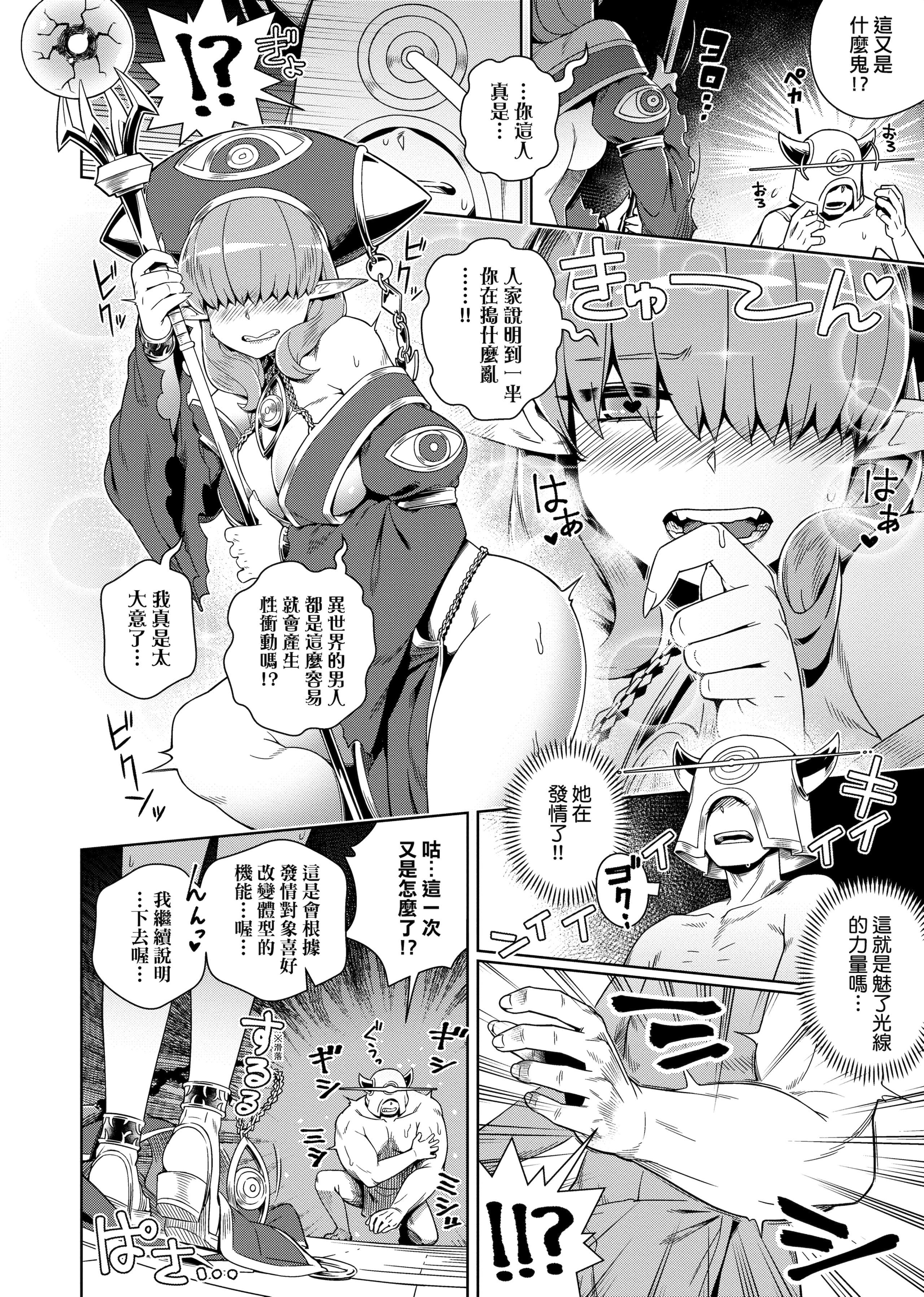 [交介]フシギフシダラ[中國翻訳][DL版][交介]フシギフシダラ[中國翻訳][DL版]