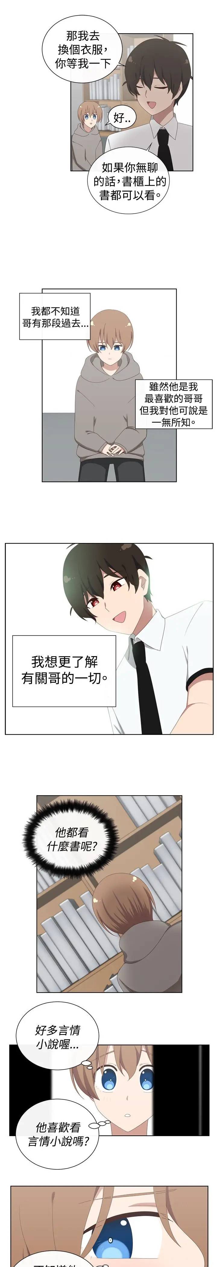 传染少女第22话