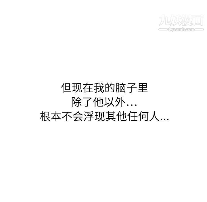 泰珠小姐的完美婚姻生活第14话