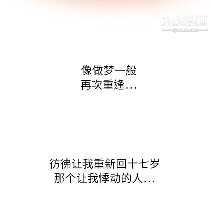 泰珠小姐的完美婚姻生活第14话