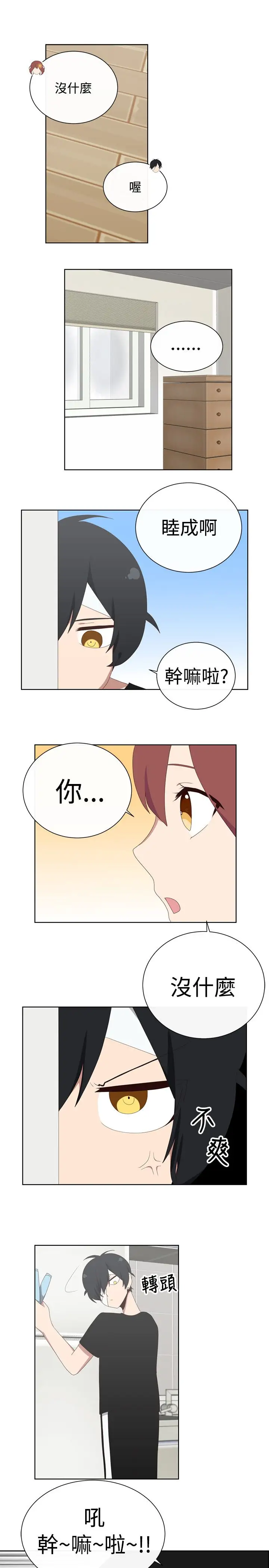 传染少女第23话