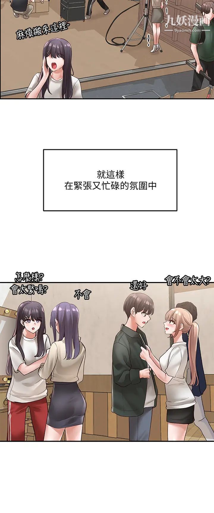 社团学姊第65话-心臟扑通扑通地狂跳