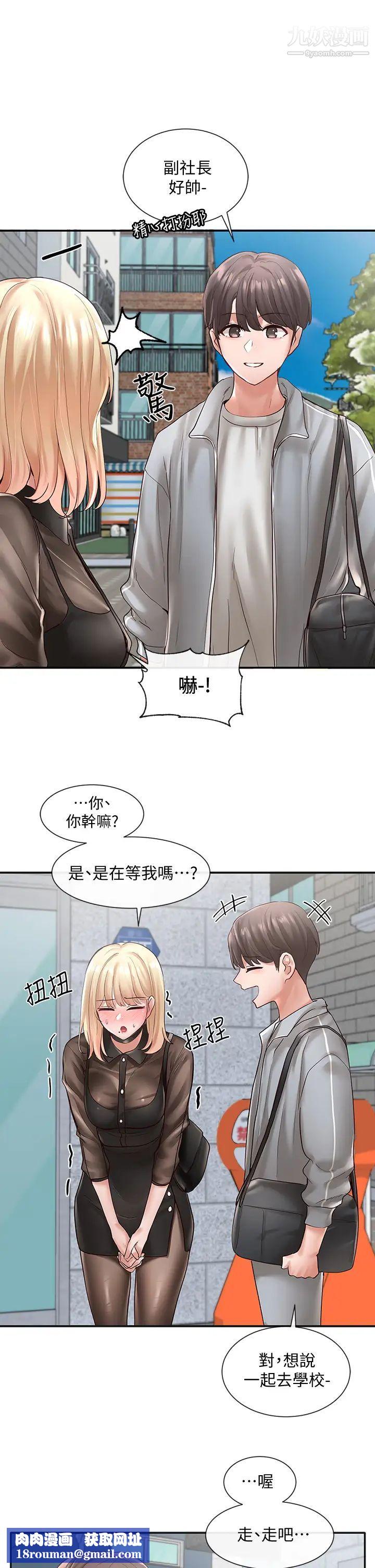 社团学姊第65话-心臟扑通扑通地狂跳