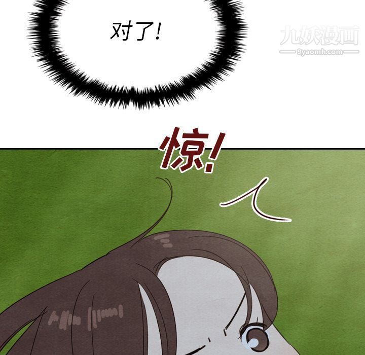 泰珠小姐的完美婚姻生活第15话