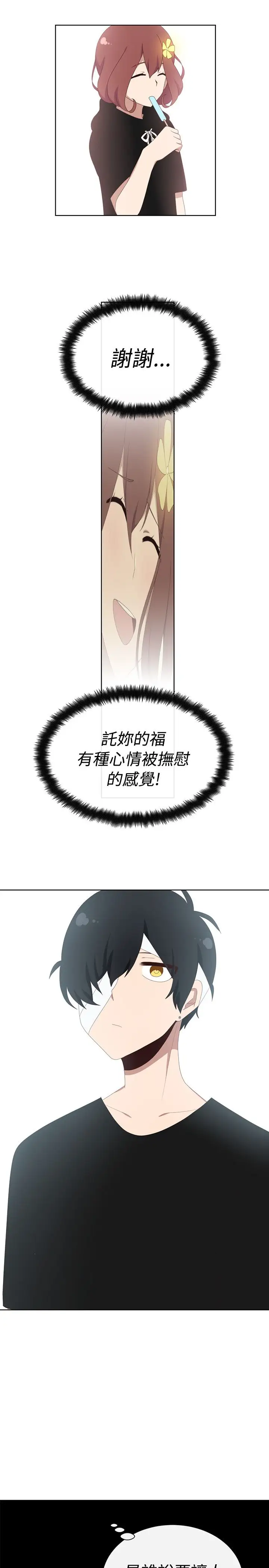 传染少女第23话