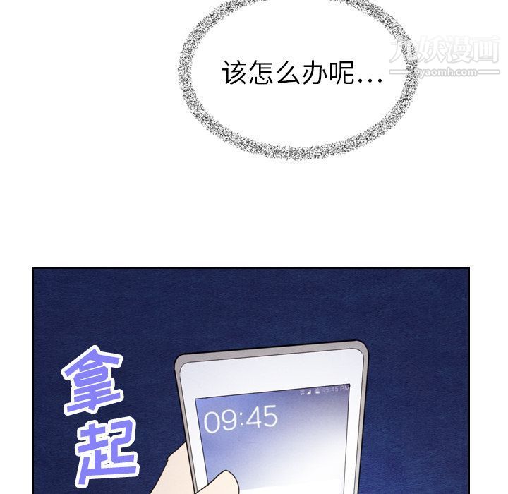 泰珠小姐的完美婚姻生活第15話