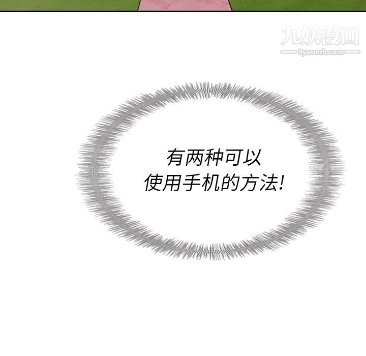 泰珠小姐的完美婚姻生活第15話