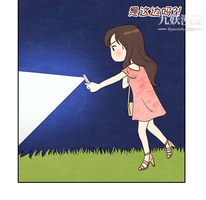 泰珠小姐的完美婚姻生活第15话