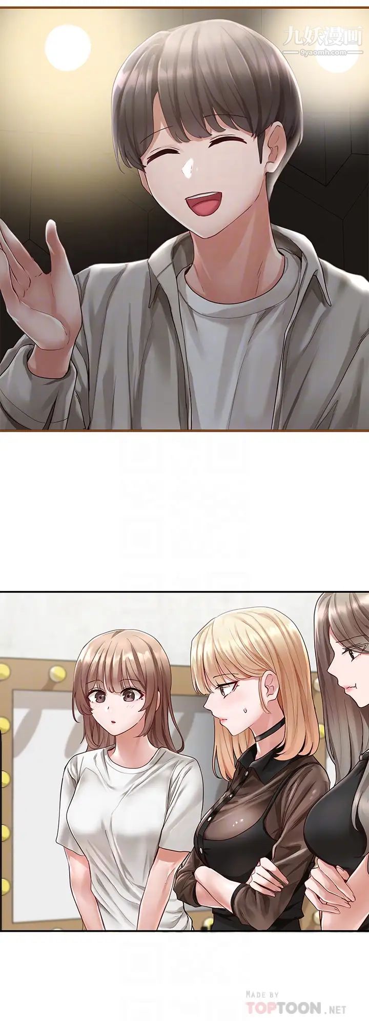 社团学姊第66话-毅杰,你怎么这么可爱?