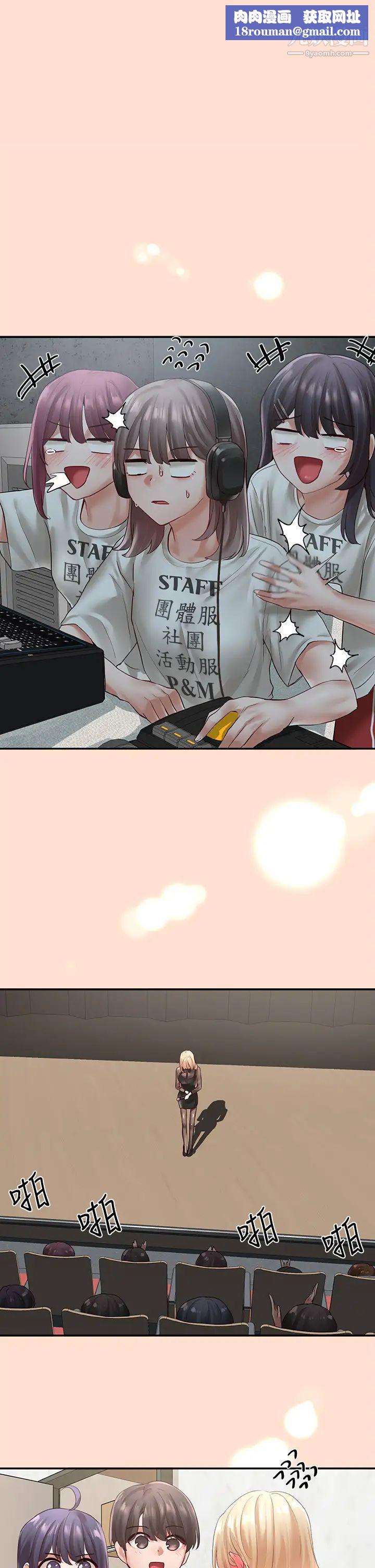 社团学姊第66话-毅杰,你怎么这么可爱?