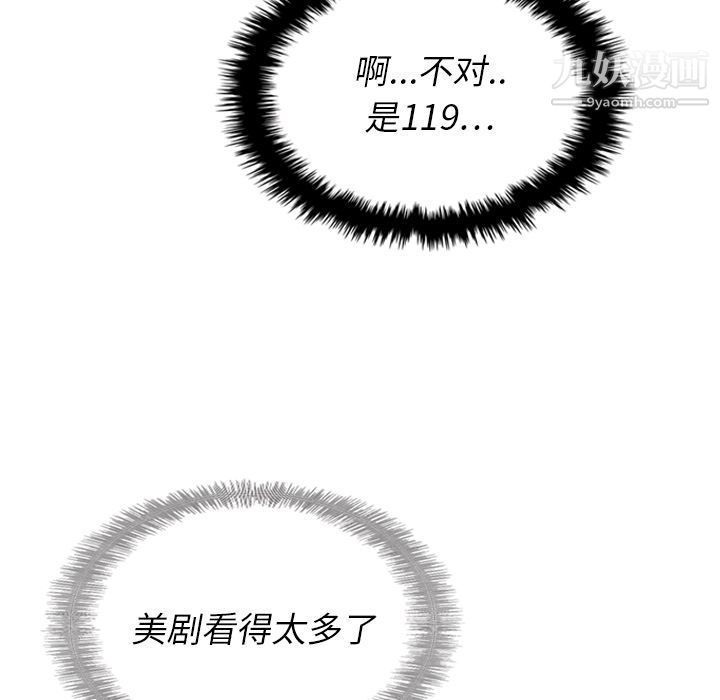 泰珠小姐的完美婚姻生活第15话