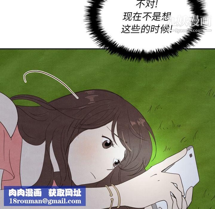 泰珠小姐的完美婚姻生活第15話