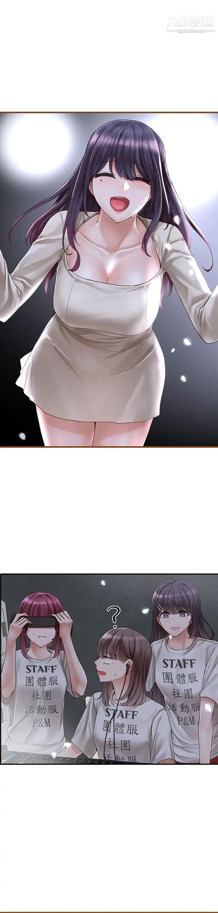 社团学姊第66话-毅杰,你怎么这么可爱?