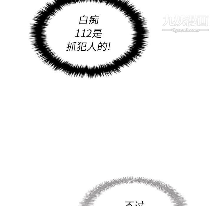 泰珠小姐的完美婚姻生活第15话