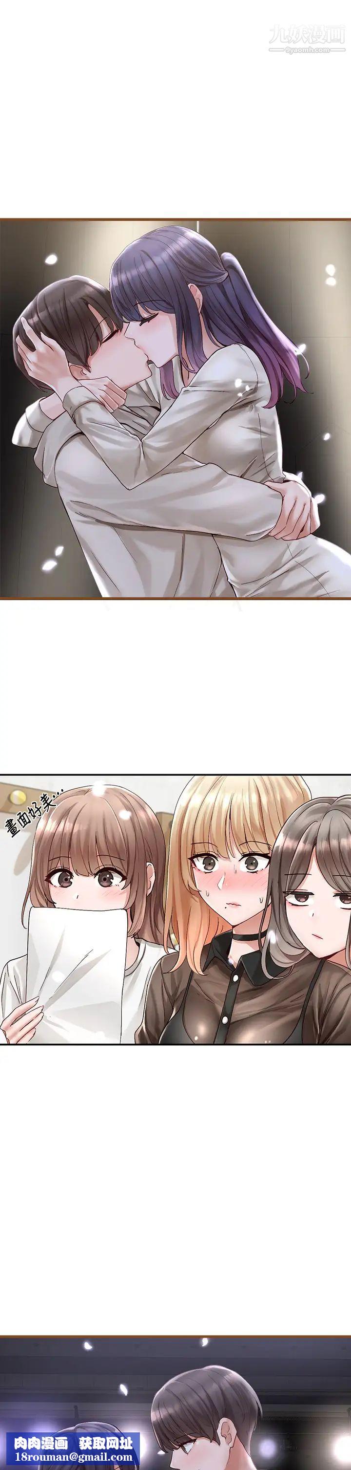 社团学姊第66话-毅杰，你怎么这么可爱?