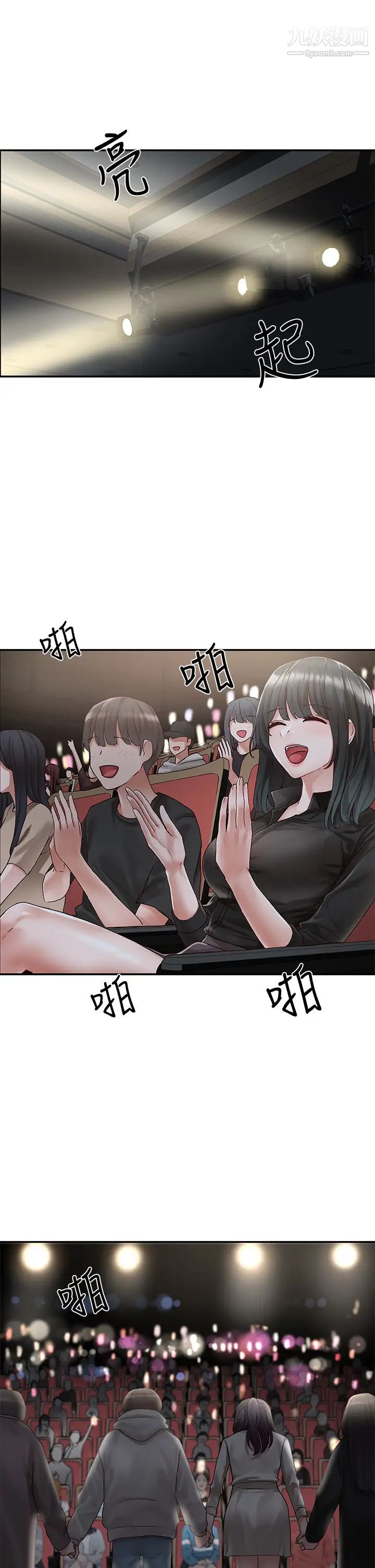 社团学姊第66话-毅杰，你怎么这么可爱?