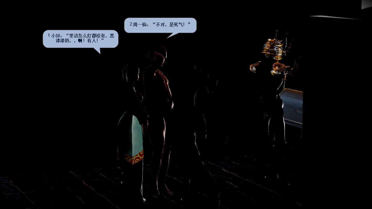 [3D]诛仙荡魔誌第35话