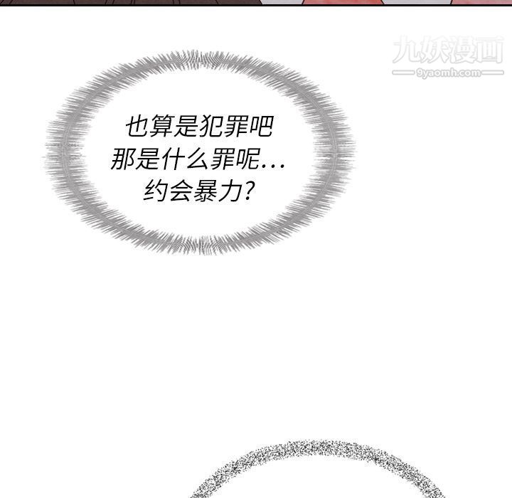 泰珠小姐的完美婚姻生活第15话