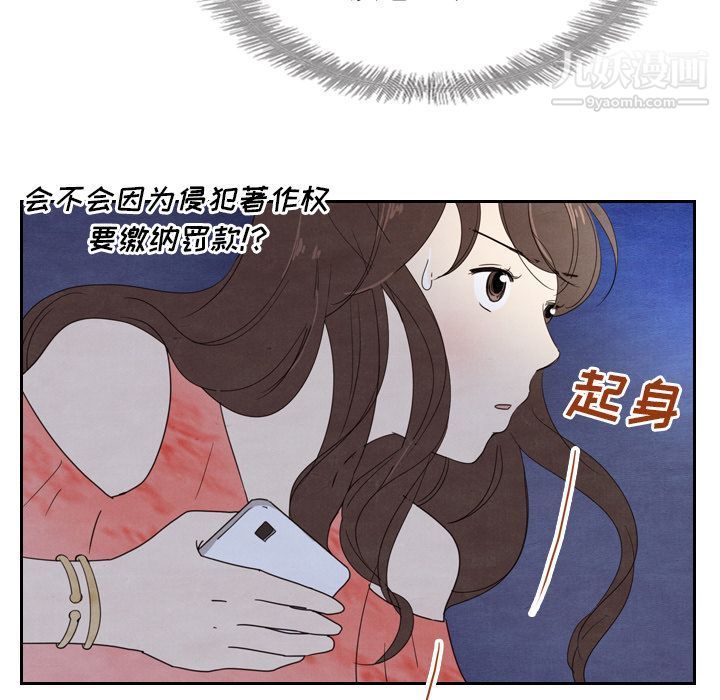 泰珠小姐的完美婚姻生活第15話