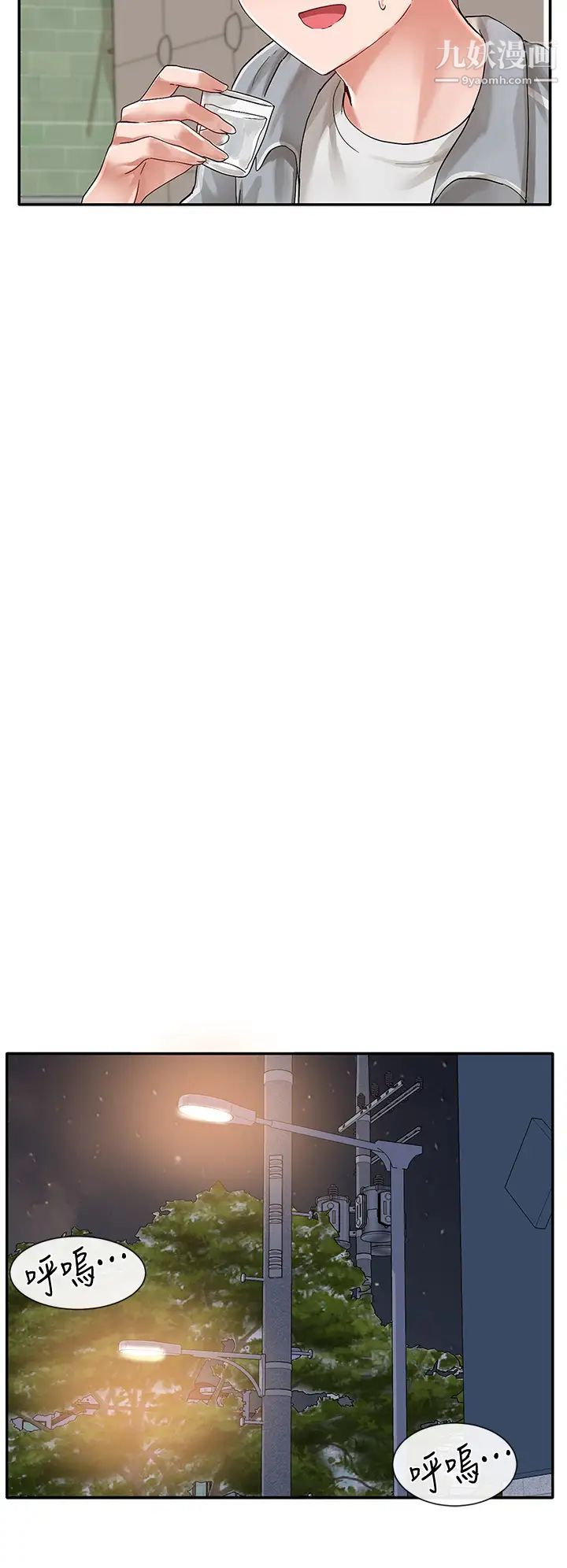 社团学姊第66话-毅杰，你怎么这么可爱?