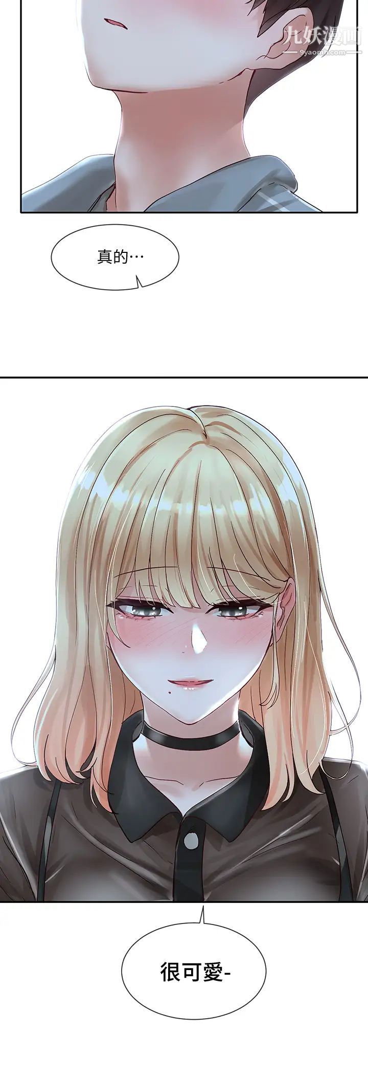 社团学姊第66话-毅杰,你怎么这么可爱?