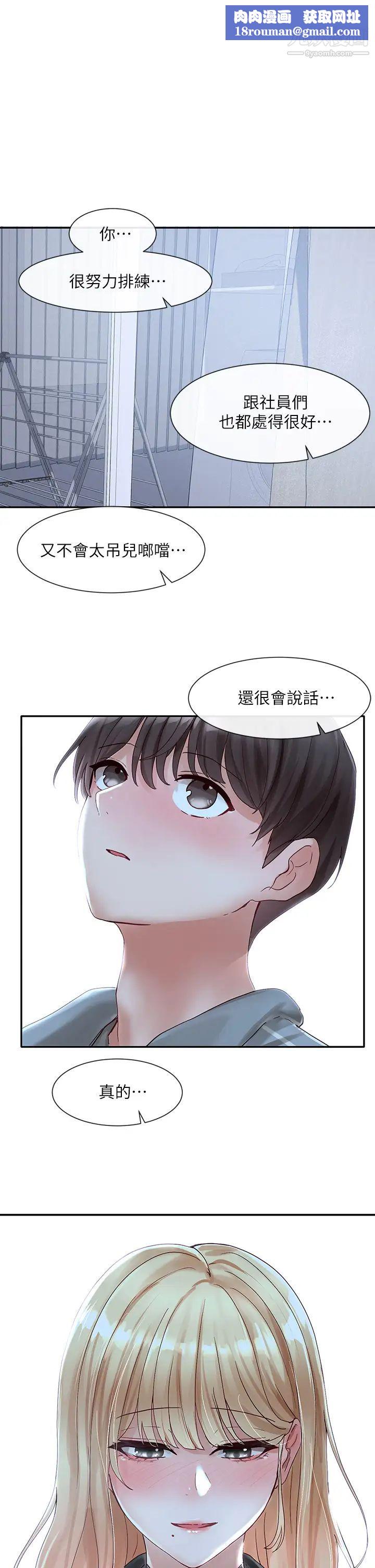 社团学姊第67话-今晚留下来陪我