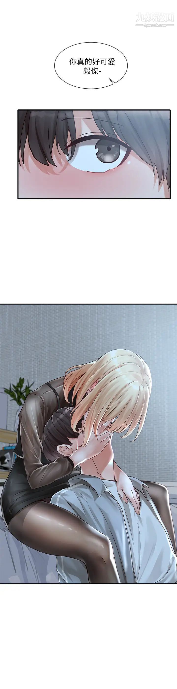 社团学姊第67话-今晚留下来陪我