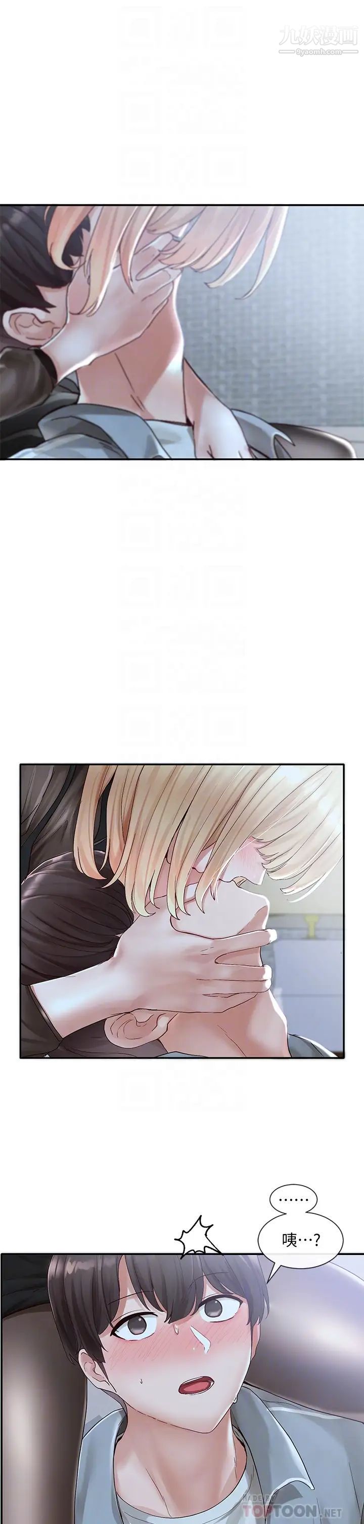 社团学姊第67话-今晚留下来陪我