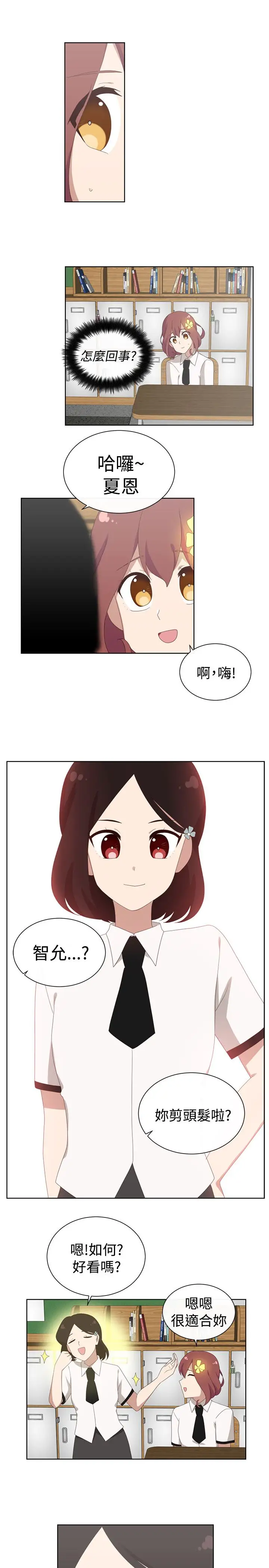 传染少女第25话