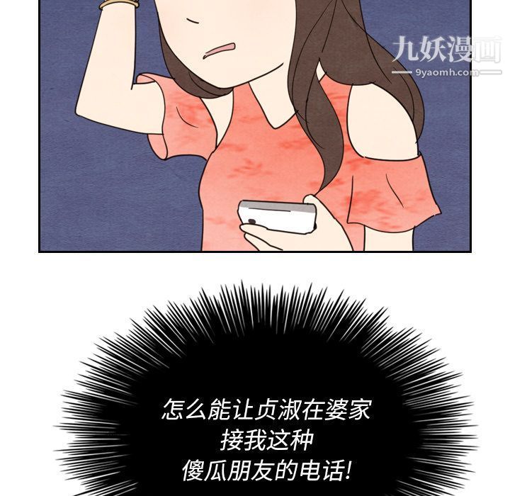 泰珠小姐的完美婚姻生活第15話