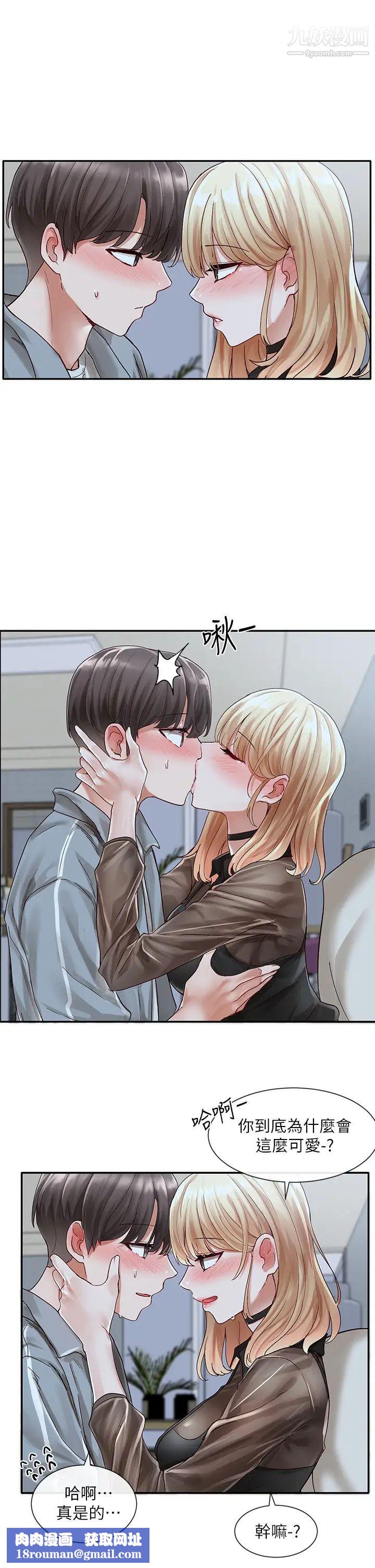 社团学姊第67话-今晚留下来陪我