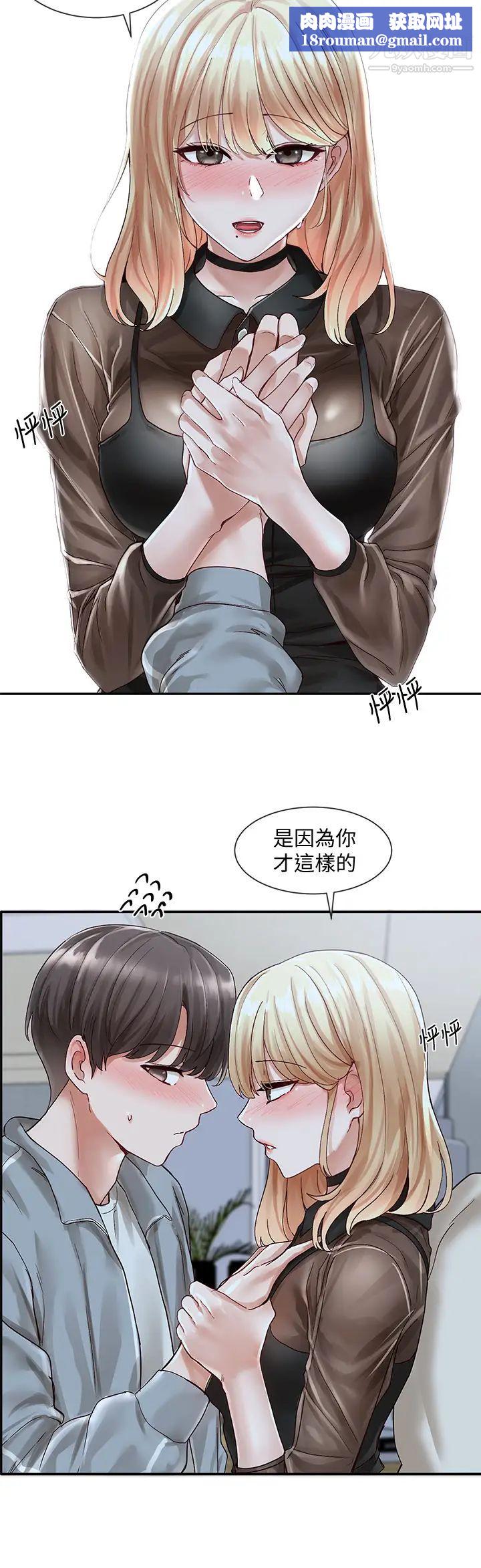 社團學姊第67話-今晚留下來陪我