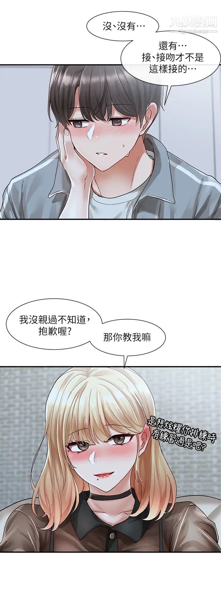 社团学姊第67话-今晚留下来陪我