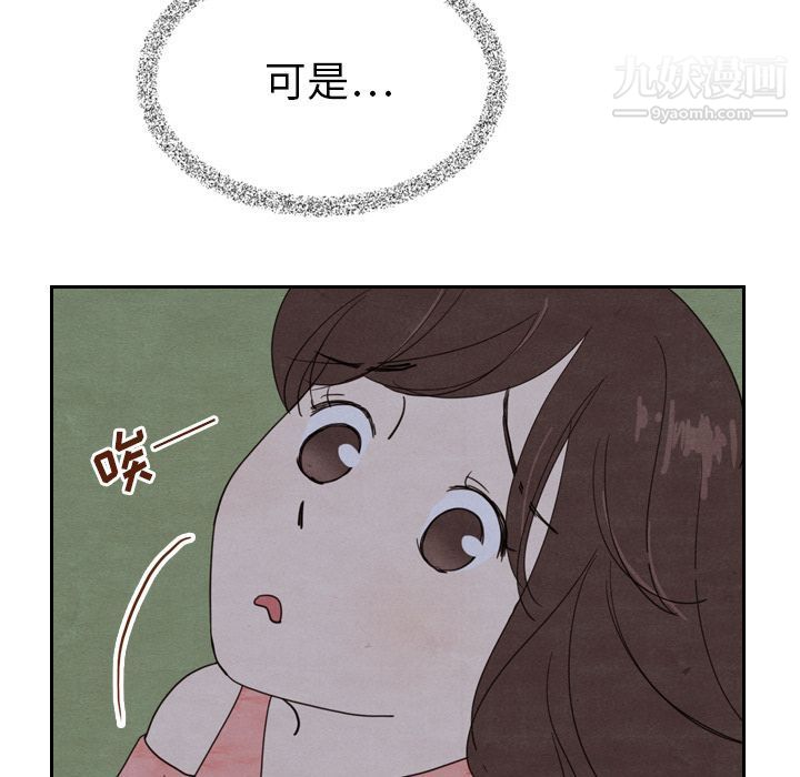 泰珠小姐的完美婚姻生活第15话