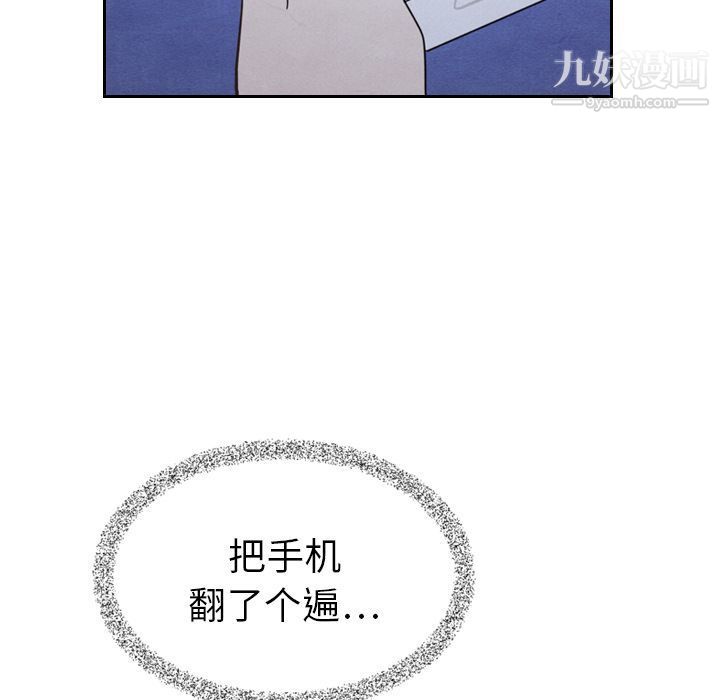 泰珠小姐的完美婚姻生活第15話