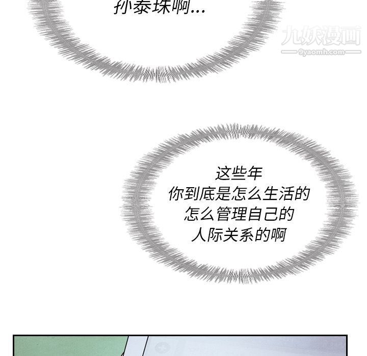 泰珠小姐的完美婚姻生活第15话