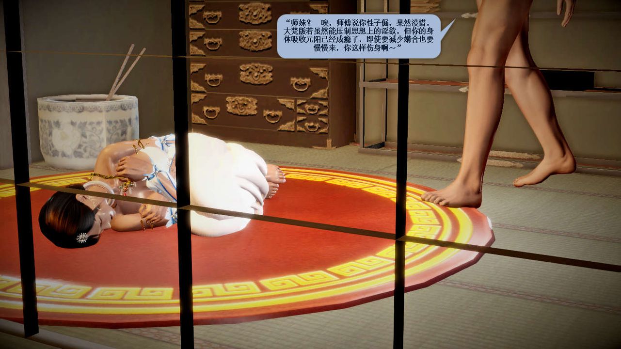 [3D]诛仙荡魔誌第35话