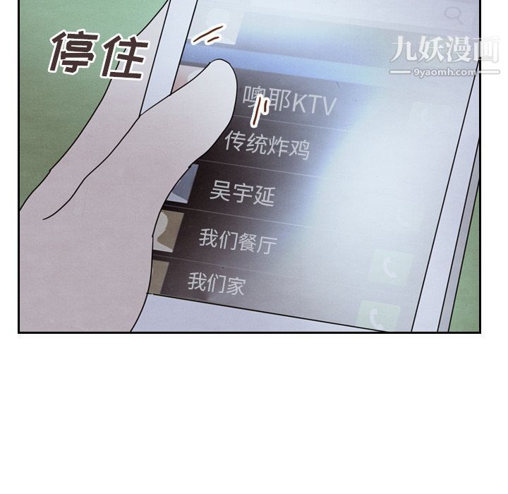 泰珠小姐的完美婚姻生活第15话