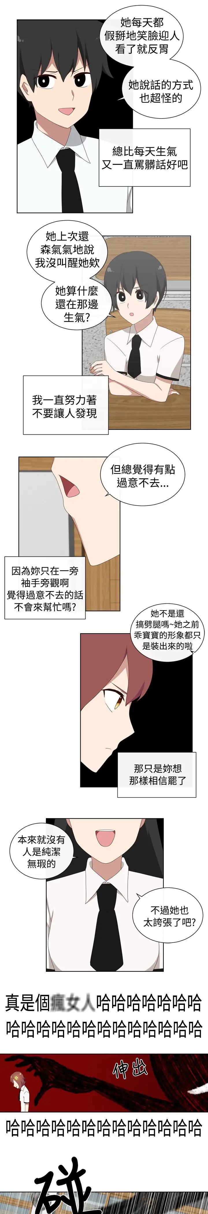 传染少女第26话