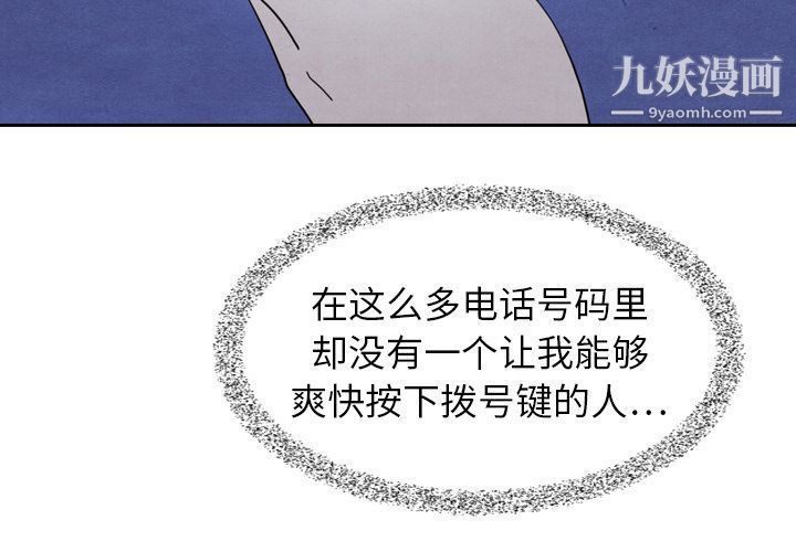 泰珠小姐的完美婚姻生活第16話