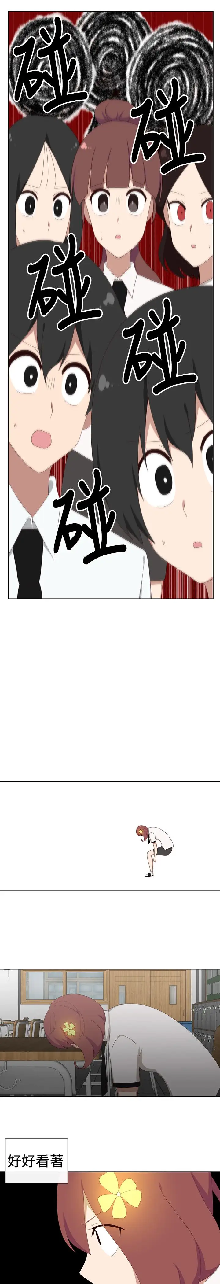 传染少女第26话