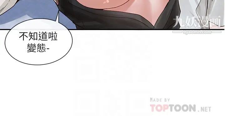 社團學姊第68話-學姊,我會溫柔一點的