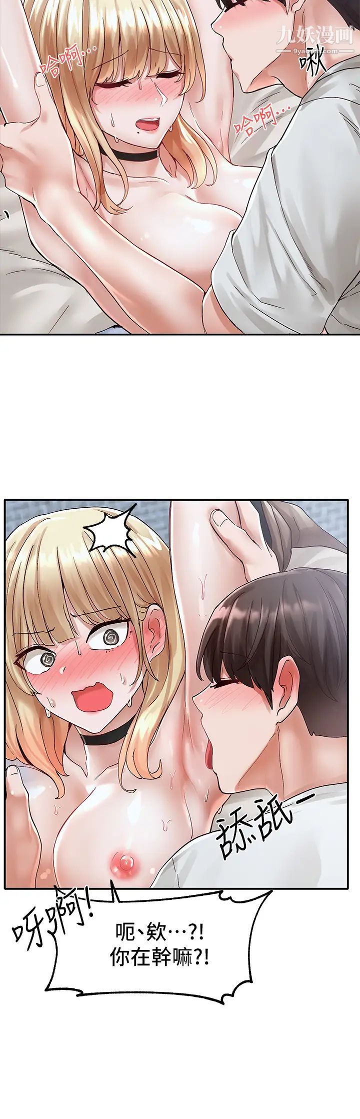 社团学姊第69话-舒服到不知道该怎么办…