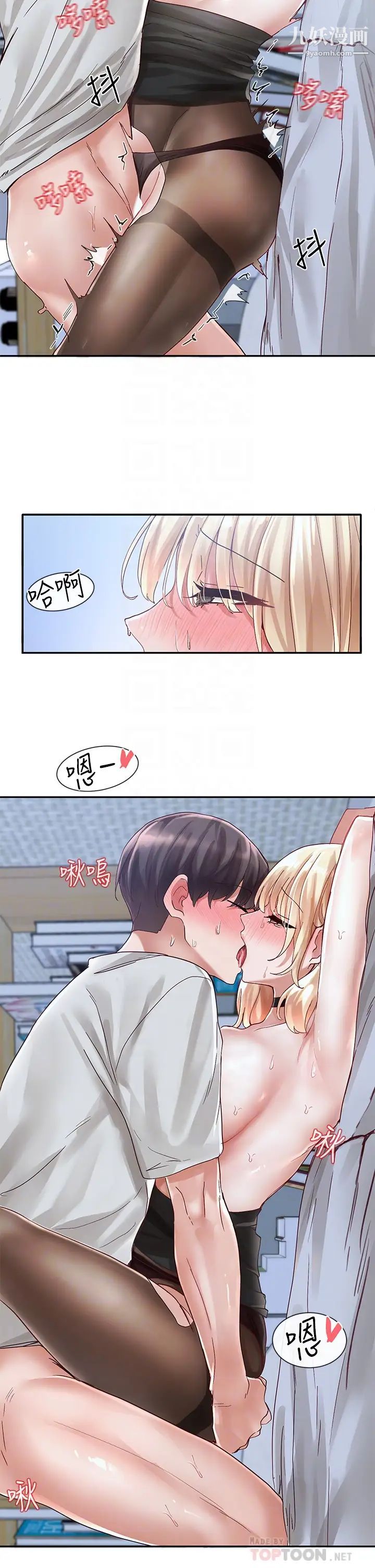 社团学姊第69话-舒服到不知道该怎么办…