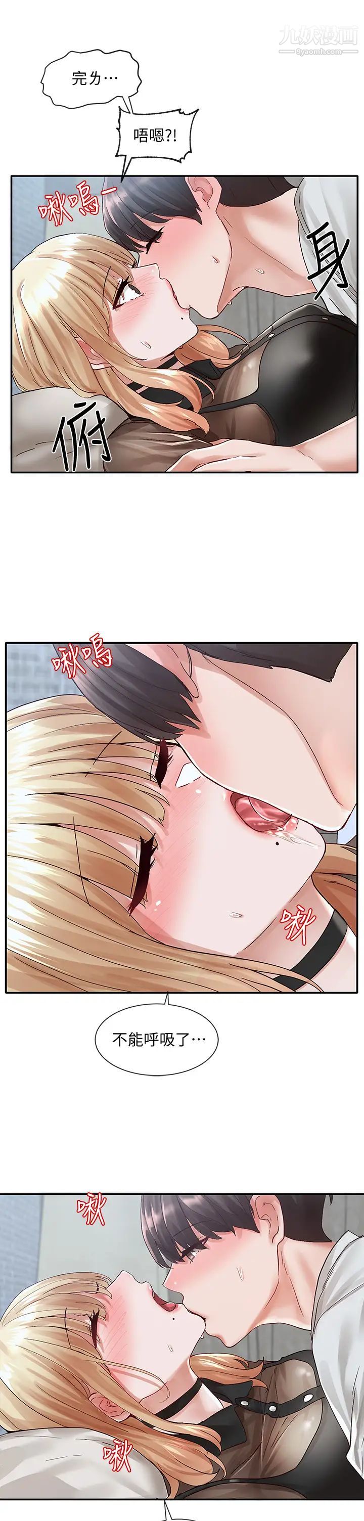 社团学姊第69话-舒服到不知道该怎么办…