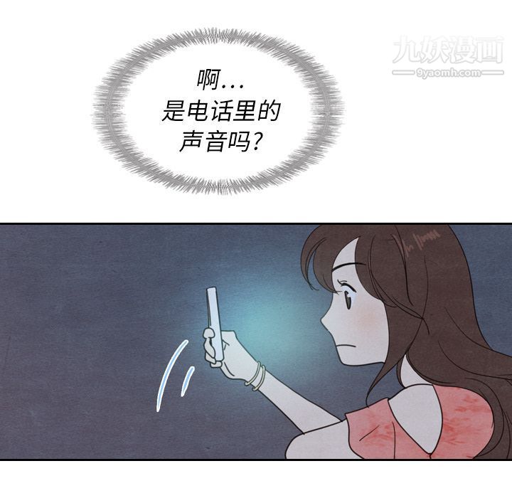 泰珠小姐的完美婚姻生活第16话