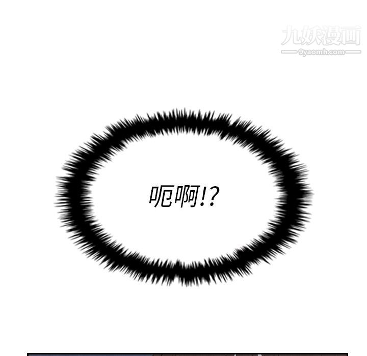 泰珠小姐的完美婚姻生活第16话