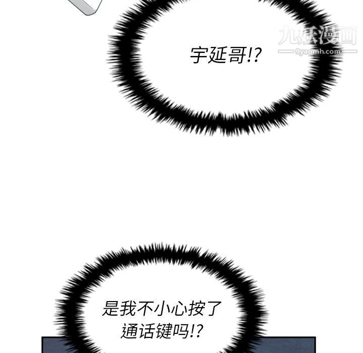 泰珠小姐的完美婚姻生活第16话