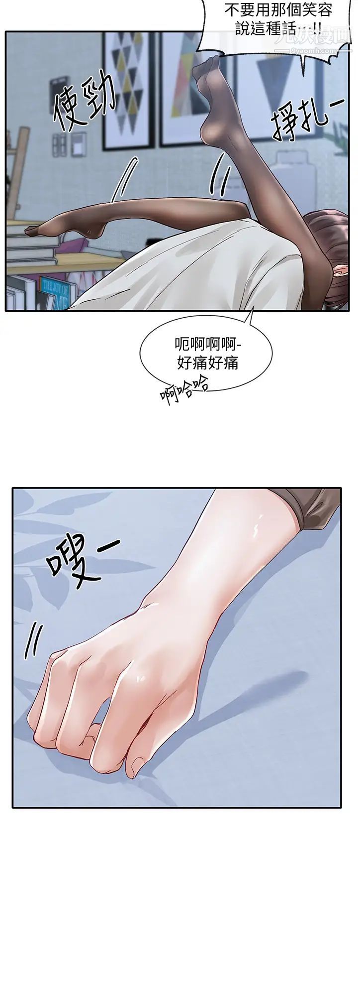 社团学姊第69话-舒服到不知道该怎么办…